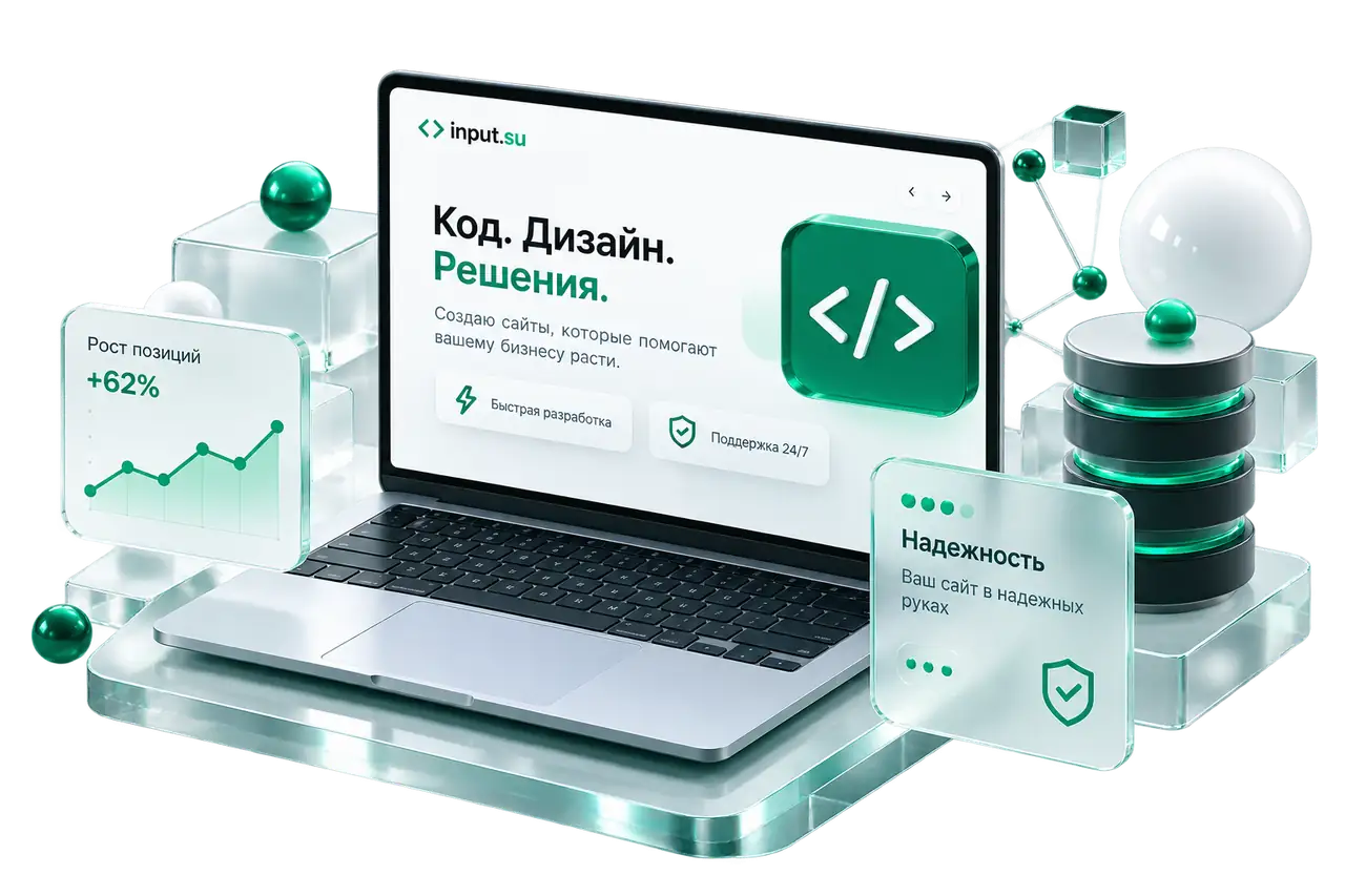 Сайты в аренду